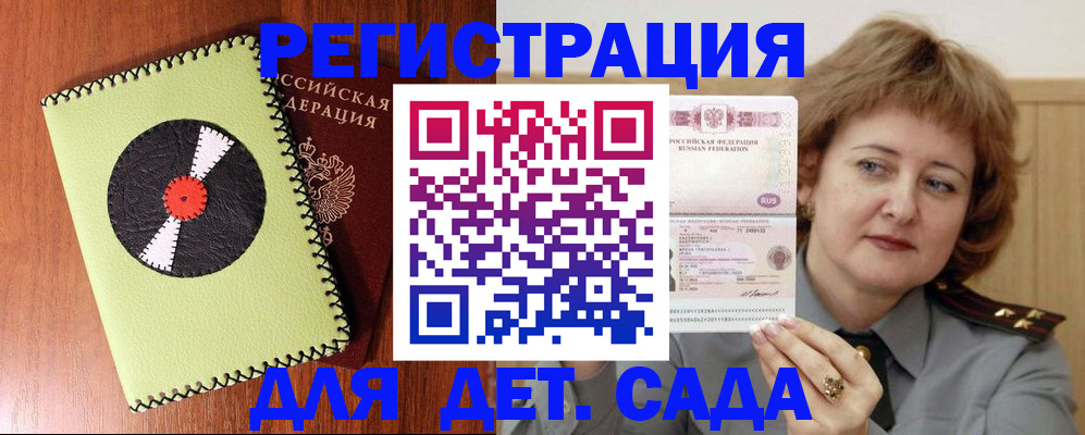 временная регистрация для всех в Иркутске