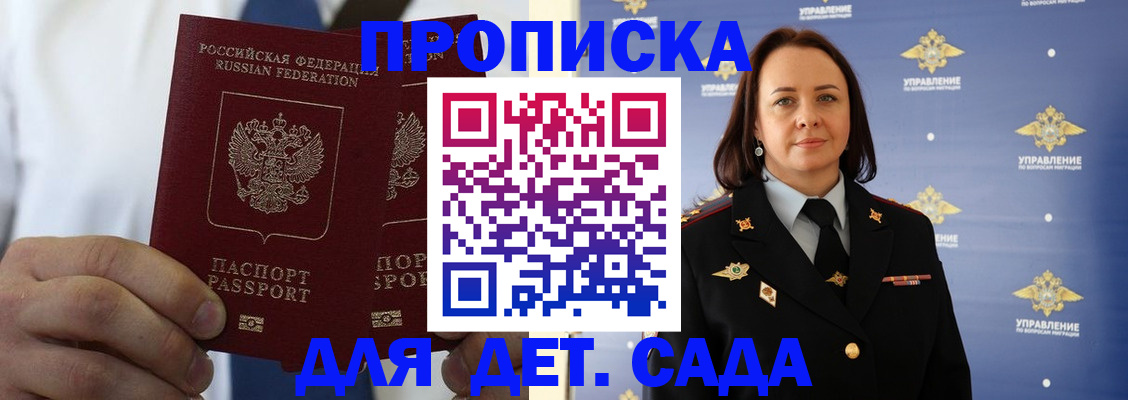 где прописаться в Иркутске