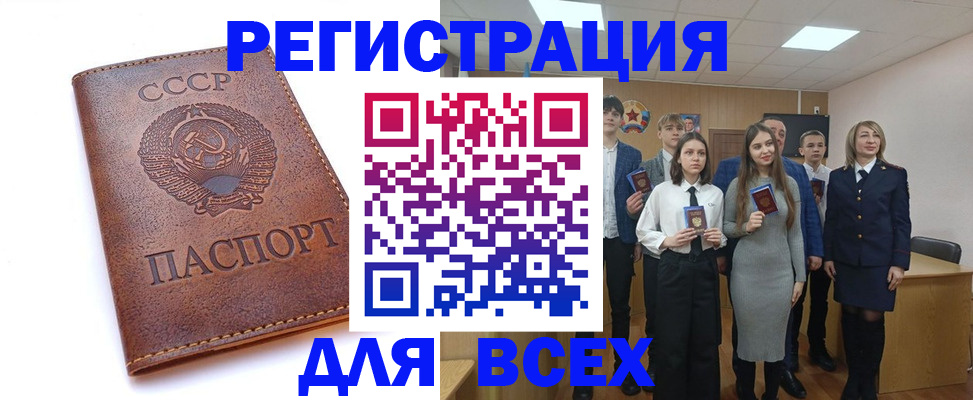 прописка ребенка в Иркутске