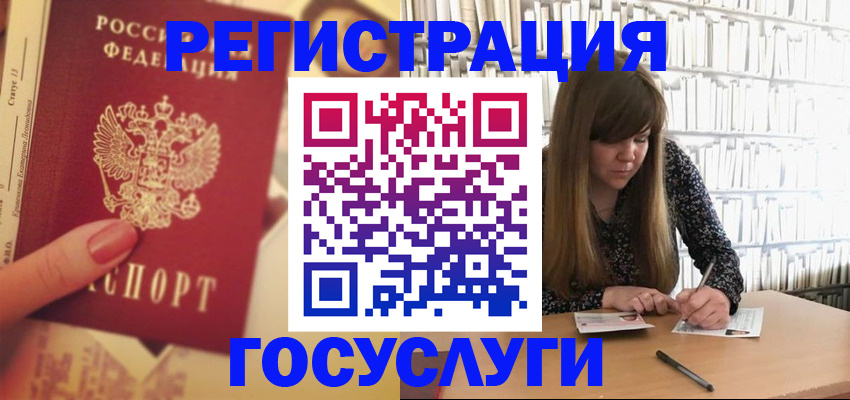 регистрация в Иркутске