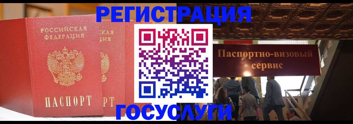 миграционный учет в Иркутске